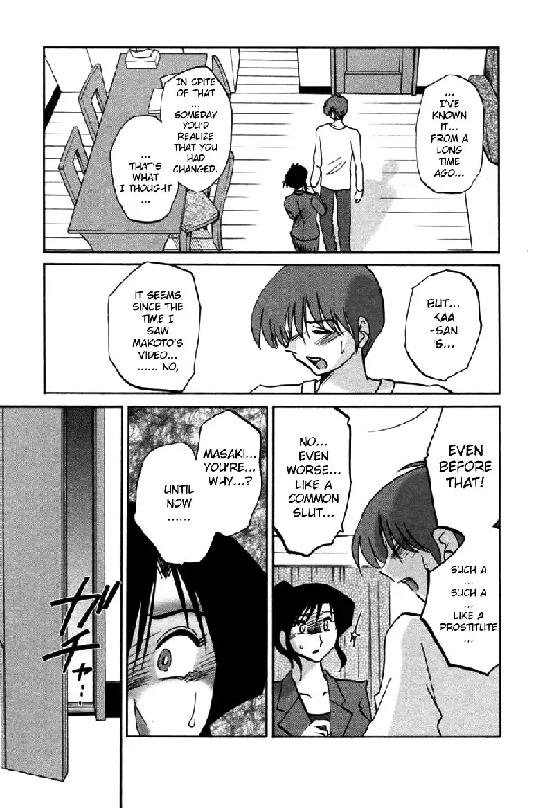 Tatoeba Haha Ga Volume 6 - Chapter 43