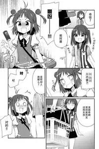 (C90) [Koruri-ya (Koruri)] Jitaku Keibikan Sendai Kai Ni (Kantai Collection -KanColle-) [Chinese] [脸肿汉化组]