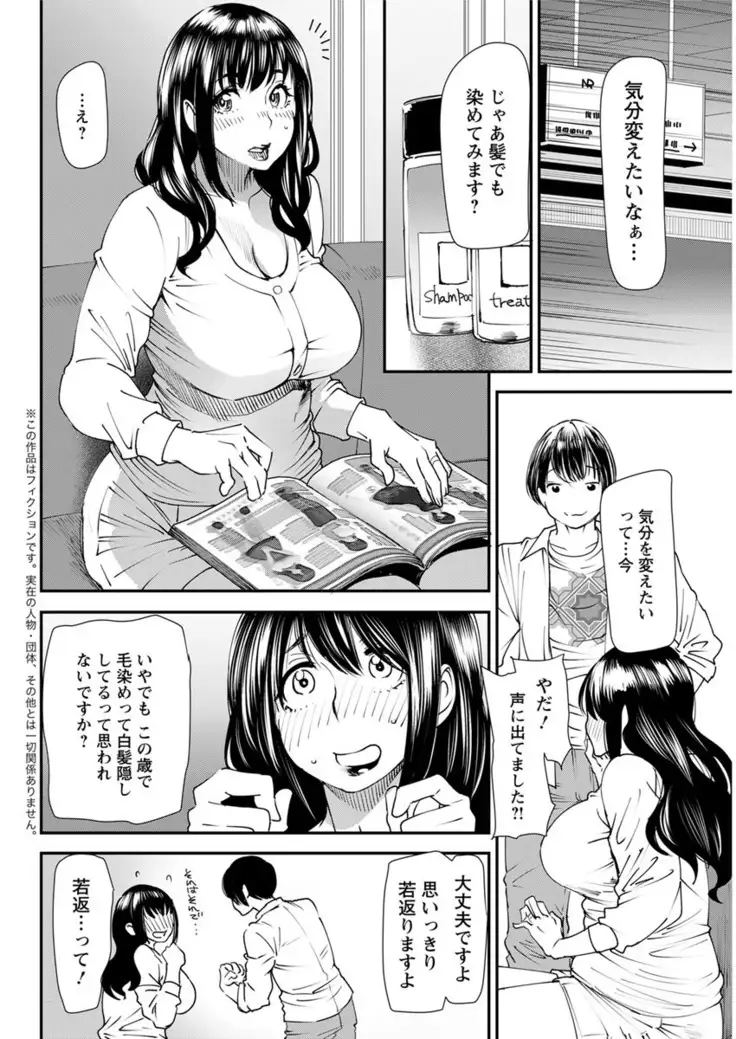 Yoromeki. Ch. 1-10