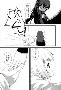 (C82) [Toki no Haguruma (Mugaku Tsutomu)] nostalgia (Fire Emblem: Awakening)