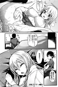 COMIC Kairakuten 2016-08