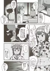 (SC2017 Summer) [Magetarudou (Danchino)] Aurochs-san ni Oshiete Ageyou (Kemono Friends)