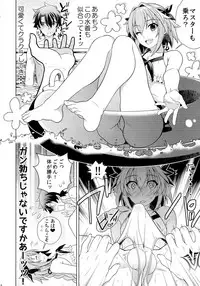 (C94) [Kanyou Shounen (URA)] Astolfo to Love Love Mizugi H (Fate/Grand Order)