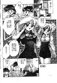 [Anthology] Ryoujoku Gakkou Vol. 1 [Chinese]