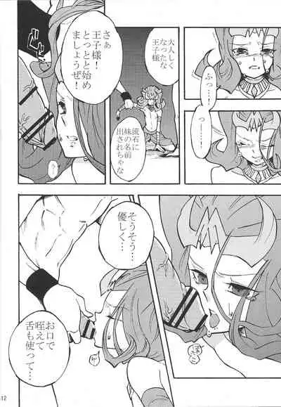 (C84) [lotusmaison (Hasukiti)] Shin Ai (Yu-Gi-Oh! ZEXAL)