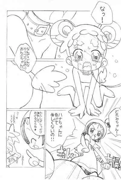 Magejun Nagoya Shucchou-ban