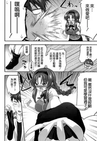 (COMIC1☆8) [ASIANBOY (Hasemi Ryo)] Takao-buchou to Tsukiau Koto ni Narimashita (D-Frag!) [Chinese] [空気系☆漢化]