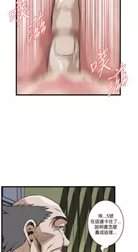 Take a peek 偷窥74-78 Chinese