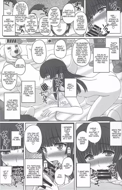 Kouen de Nora to Aka-chan Tsukuru Onnanoko no Hanashi