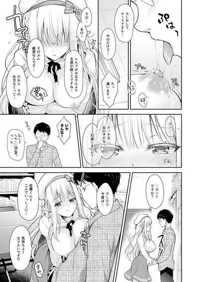 [Kaiyuu Kikaku (Suzui Narumi)] OtaCir no Elf Hime - ELF PRINCESS OF OTAKU CLUB [Digital]