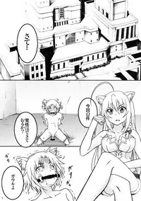 (C83) [Betsu ni Suki Janai yo (Unamu)] Shokushu Nante Nakatta (DOG DAYS)