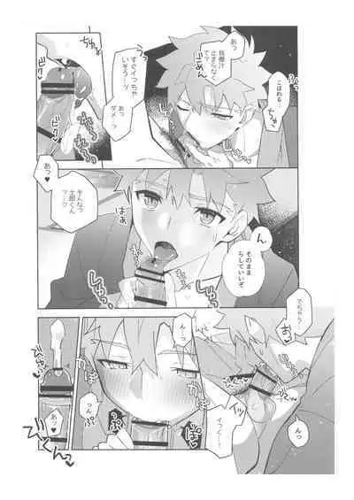 [GLUTAMIC:ACID (Tanunosuke)] 2nd Emiya Shirou-kun Muramasa Unofficial Fan Kansha-sai (Fate/Grand Order)