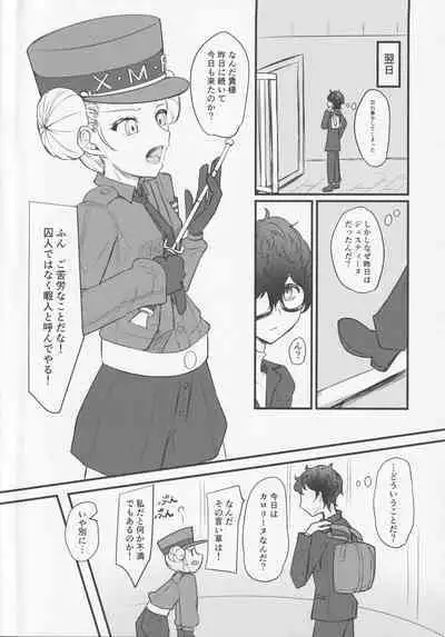 (C99) [mikan-bako (Kotatsu Mikan)] Watashi ja damedesu ka? (Persona 5)