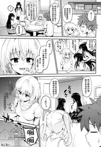 (C86) [Morimiyakan (Morimiya Masayuki)] Hana no Toriko (To LOVE-Ru) [Chinese] [幻域汉化]