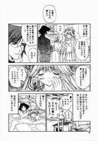 [Kojiki Ohji] Freesia