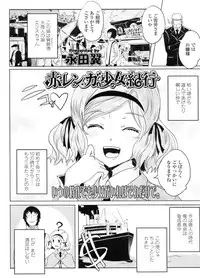 COMIC LO 2011-12 Vol. 93