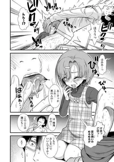 Ore wa Kuzu dakara koso Sukuwareru Kenri ga Aru!