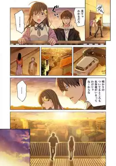 Zombie no Afureta Sekai de Ore dake ga Osowarenai_01～07