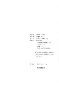 [D'ERLANGER (Yamazaki Show)] Sentaku Hiyori (Samurai Spirits)