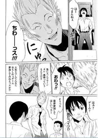 [Psycho] Onirenbo THE GAME OF HIDE AND FUCK [Digital]