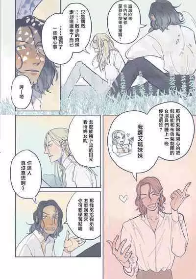 [Nola Obake] Bijou (Full Color) Ch. 1-2 [Chinese] [冒险者公会]