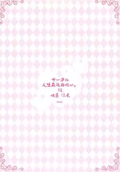 Rem no Ecchi na Gohoushi | Rem's Lewd Service