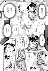 [Mori Takuya] Dame tte Ittanoni