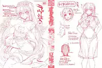 [Carn] Otomedori [Decensored]