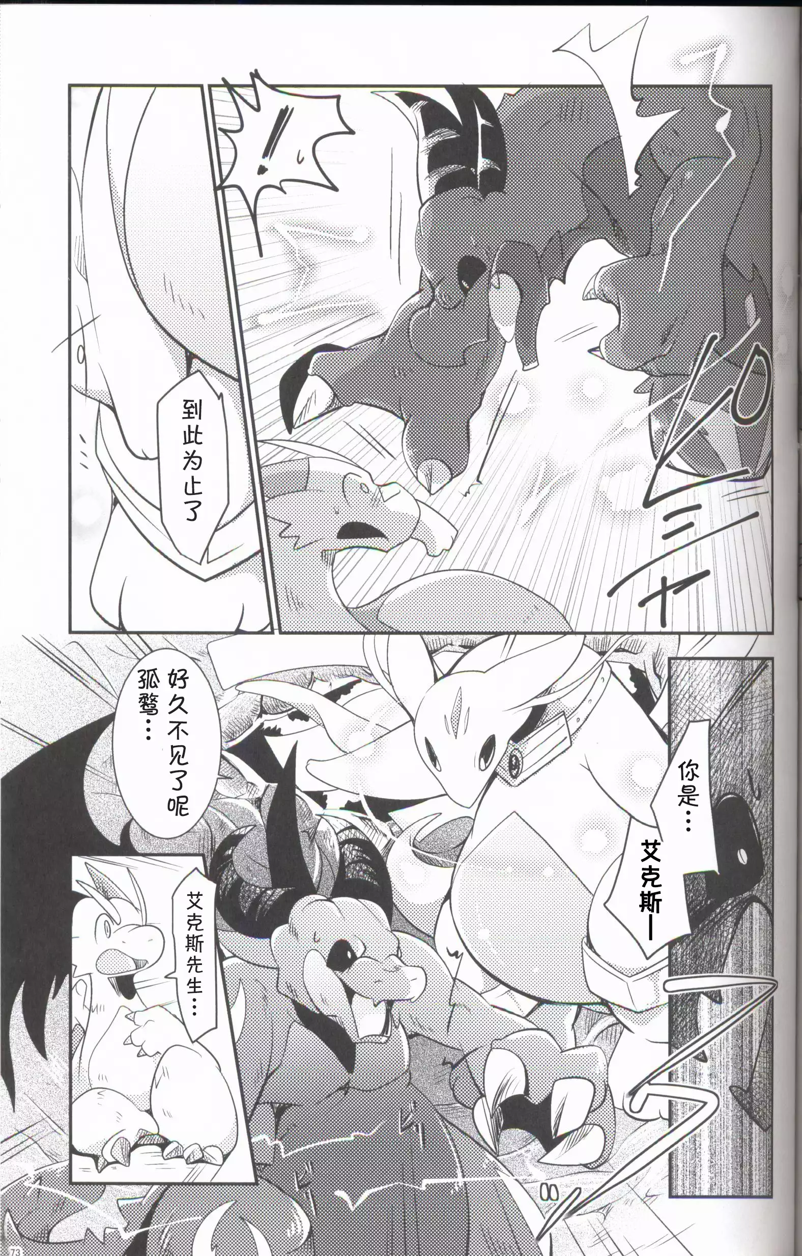 Kudamonogo ~Sankuchime~