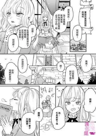 [ENVY] Zettai Ikasareru Ero Trap Dungeon ~Kokou no Kenshi-sama to Watashi no Boukenki~01-06 | 色情陷阱的地下城绝对会让你高潮的～高傲的剑士与我的冒险记～01-06 [Chinese] [橄榄汉化组]