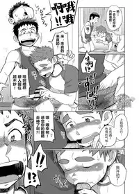 [Dokudenpa Jushintei (Kobucha)] Ookami Hitsuji to Hitsuji Ookami 1 | 狼皮羊与羊皮狼 1 [Chinese] [黑夜汉化组] [Digital]