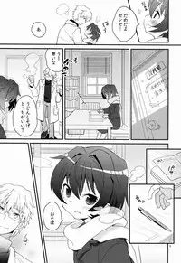 (C83) [88scones (Sakaki Tsui)] Sensei, Yasashiku Shinaide