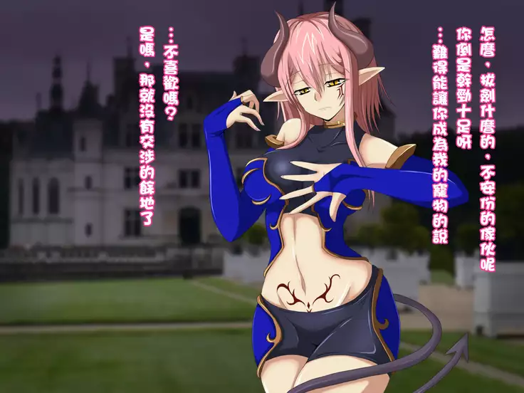 Kusareen Datta Mazoku Musume to Kekkon Shimashita