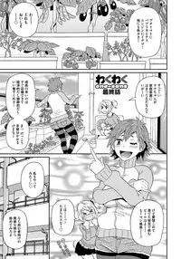 [John K. Pe-ta] Wakuwaku Monzetsu Maison