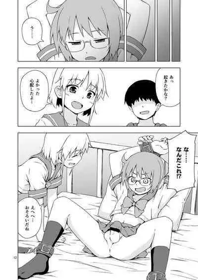 [candy apricot (Mashita)] Ga-kou-den [Digital]