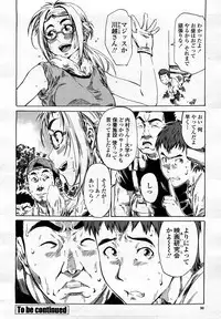 COMIC Momohime 2008-03