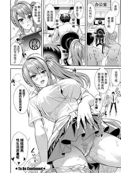 [Ogino Satoshi] JK Genkai Koubi ~Goui Sounyuu de Bachibachi Nikuana-ka~ | JK极限交尾～爱意肉穴亲密相奸～[Chinese] [灰羽社汉化组*禁漫天堂]