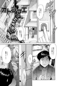 [Kogaino] Maji, Panee!