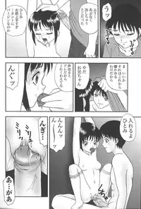 [Anthology] Imouto Koishi Vol.4