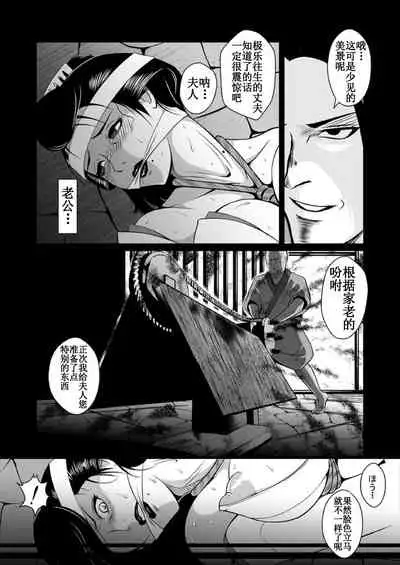 Adauchi no Buke Tsuma, Kinbaku Ryoujoku Kaeriuchi