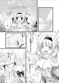 [Tears39 (Sorai Shinya)] Chain (Ragnarok Online)