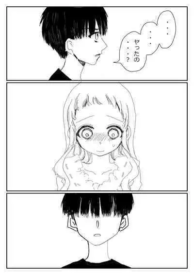 Hana Yasushi, Yuzuki Nene no 18 Kin Manga