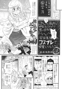 [Kishinosato Satoshi] Gochisou Tights