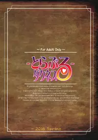 (SC2016 Summer) [Oretachi Misnon Ikka (Suhara Shiina)] Trouble Darkness (Kono Subarashii Sekai ni Syukufuku o!)