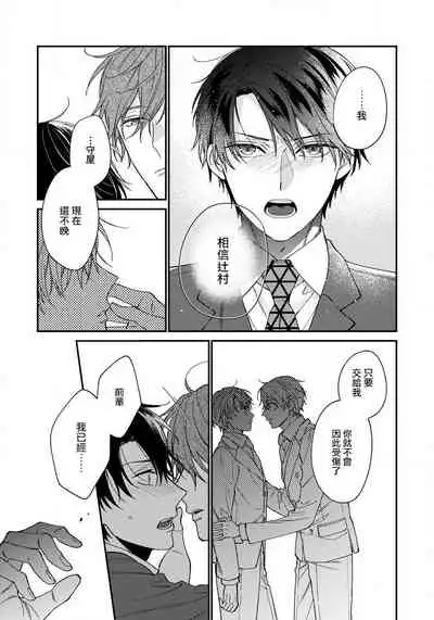 Hatsujou Playroom | 发情娱乐室 #01-04