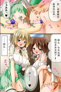 [NCP] Tenchou no Meirei wa Zettai! Mise no Naka dewa Daremo ga Shitagai, Donna Joshi ni mo Namahame Houdai Dekichau Chikara o Te ni Ireta [Chinese] [Incomplete]