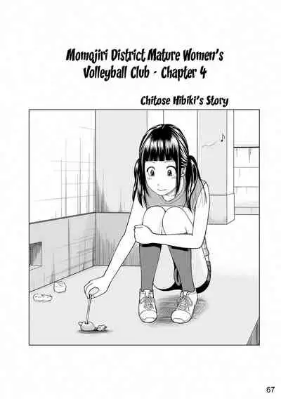 [Kuroki Hidehiko] Momojiri Danchi Mama-san Volley Doukoukai - Mom's Volley Ball | Momojiri District Mature Women's Volleyball Club [English] {Doujins.com} [Digital][Decensored]
