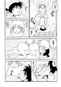 (C91) [OTOHIMEDOU (Otumaru)] Sherry my love (Detective Conan) [Chinese] [塔布里斯個人漢化]