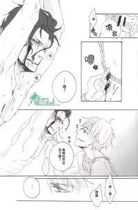 [swanky／ヲン太] 若因憎恶而陷入兴奋的漩涡那就悲鸣吧。/ その憎悪を以って坩堝たらしめんと啼け。(Fate/Zero) [Chinese] [Empires汉化组]