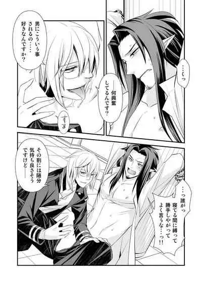 Teien ni Sumu Shisha